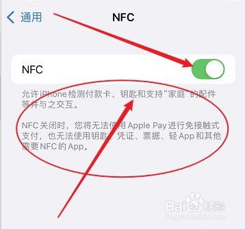 特斯联手机开门禁卡