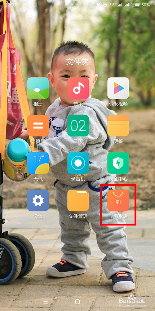 小米手机上怎么下载安装登录抖音视频APP？