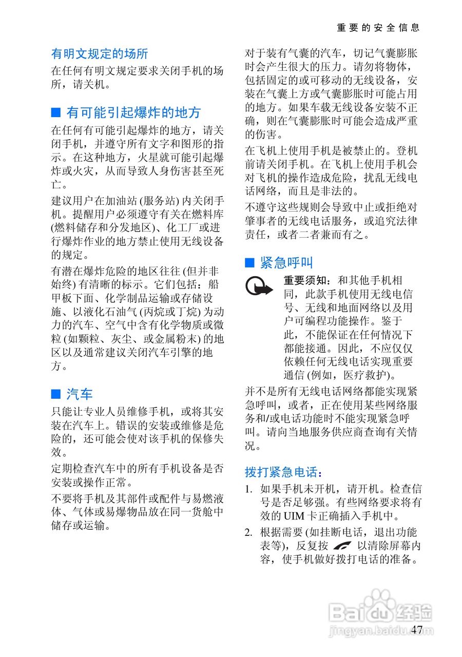 诺基亚3105手机使用说明书:[5]