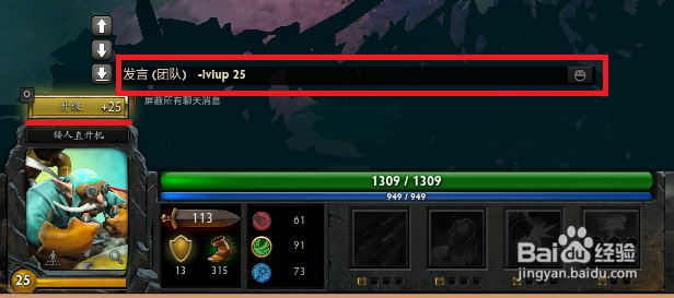 dota2如何开启作弊模式及其相关指令代码