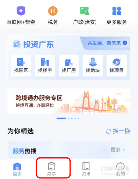 公积金个人账户补缴如何办理