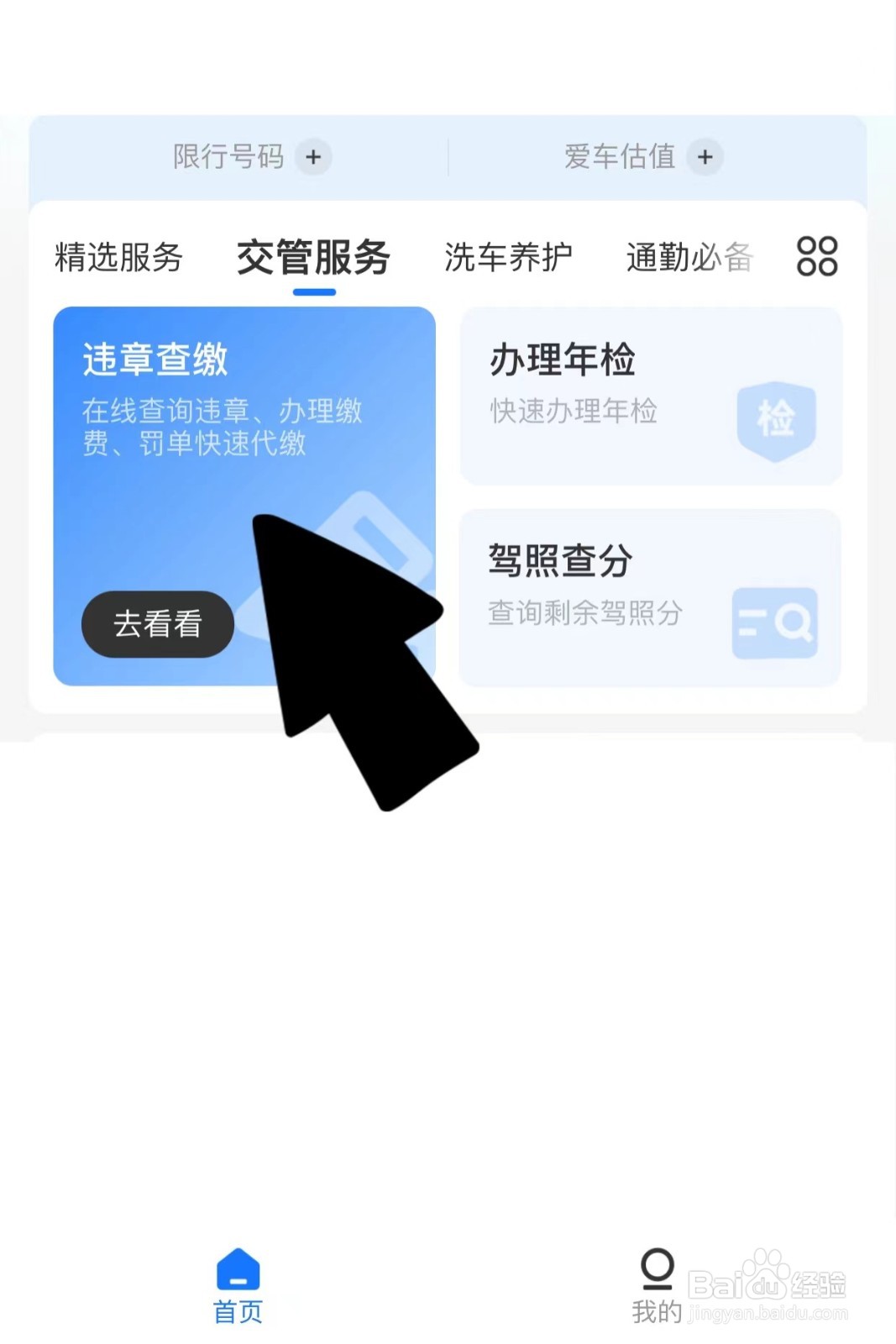 春节假期，兰州交管业务如何办理?