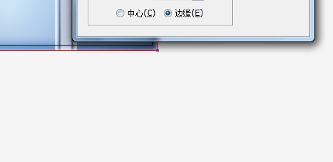 Adobe Illustrator如何调整物体内发光
