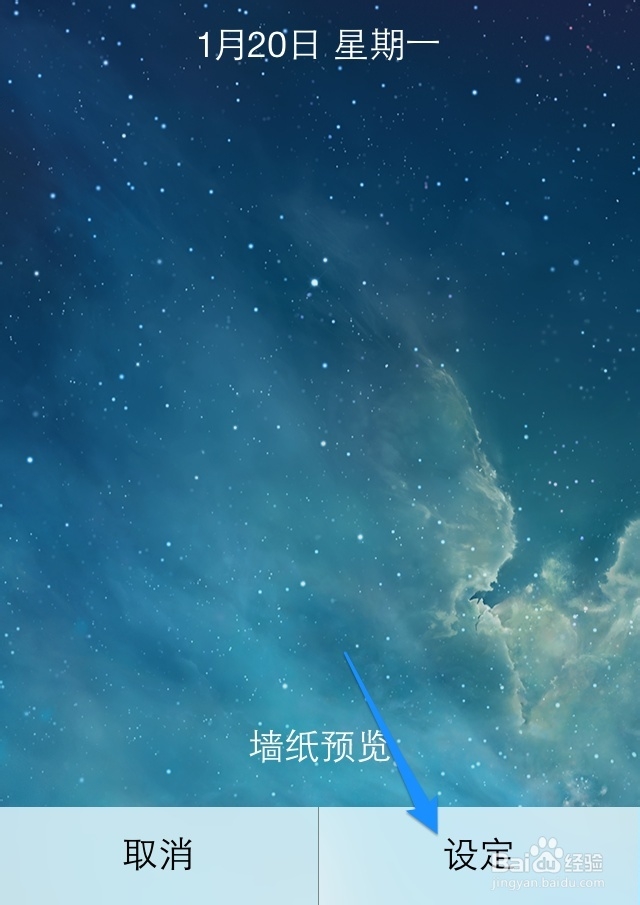 iPhone怎么换锁屏