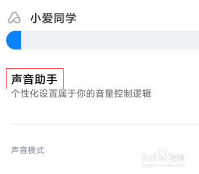 小米手机扬声器响铃怎么关闭