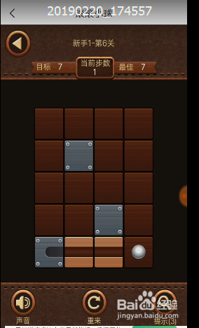 滚滚小球新手1第六关通关小方法