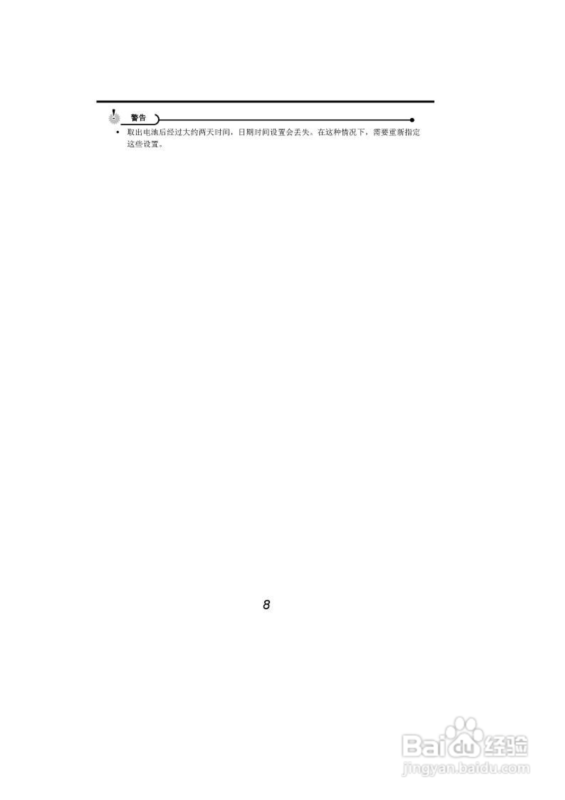 海尔DC-A21数码相机使用说明书:[2]