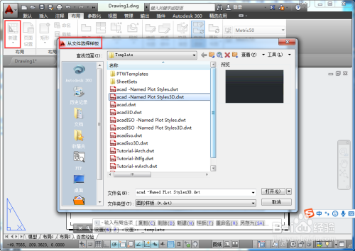 AutoCAD如何创建新布局空间