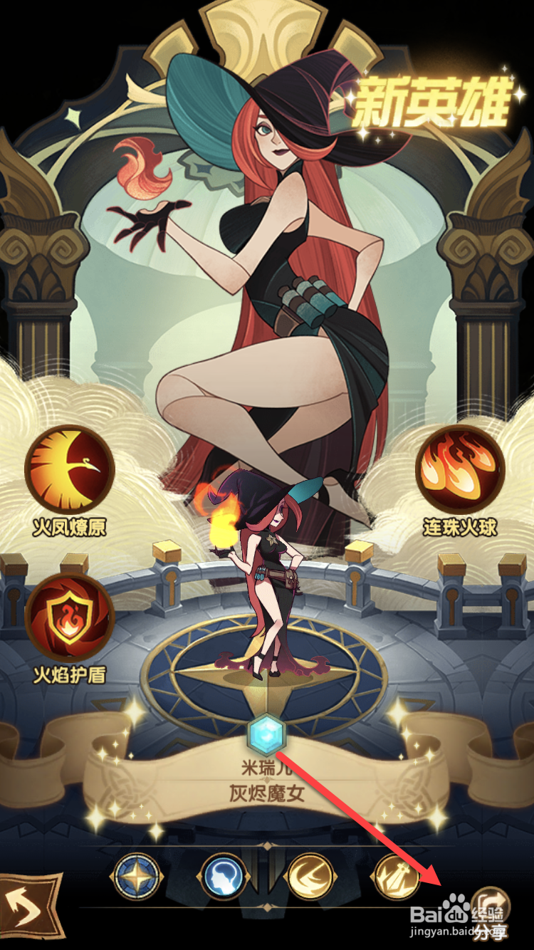 剑与远征如何分享给微信好友?