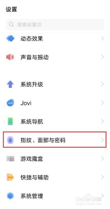 vivos9解锁密码怎么关闭