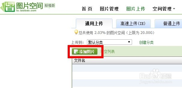 怎么用ps cs5切片图片给淘宝店招添加链接