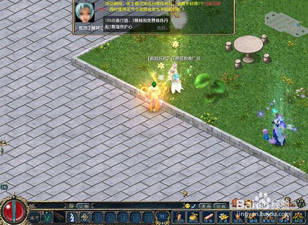 《征服OL》新服狂欢片区任务详情