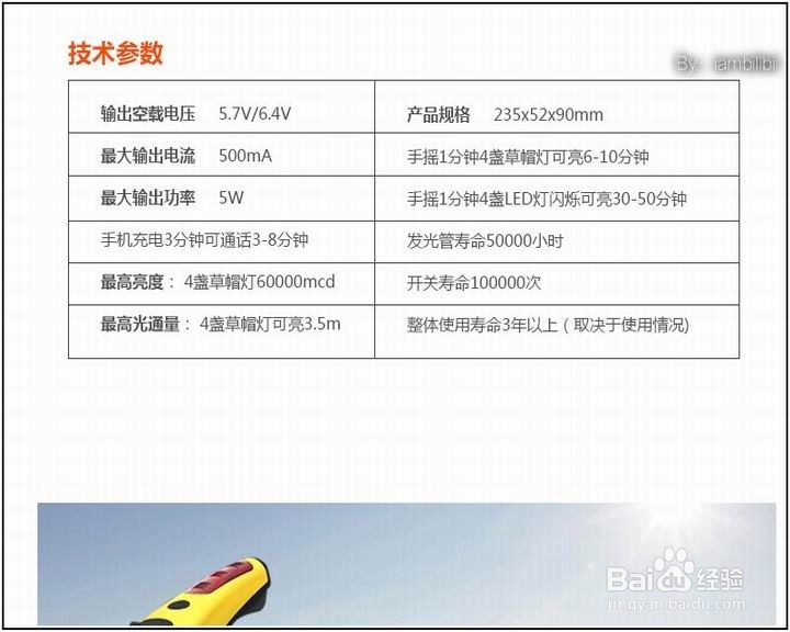 #神器#凯立德多功能安全锤简单介绍