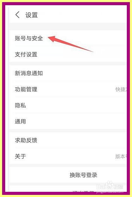 支付宝如何关闭指纹支付