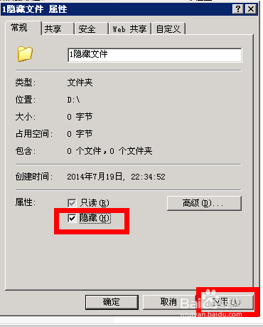 查看隐藏文件
