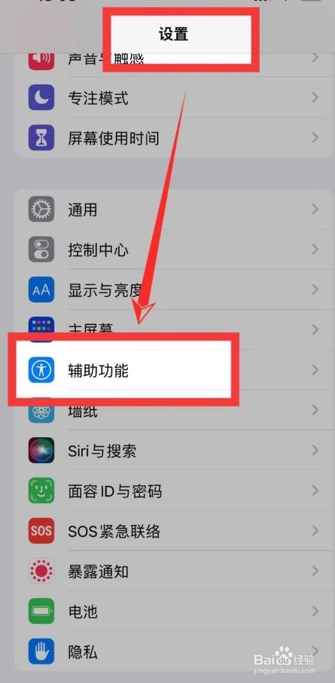 怎么调苹果手机白点值