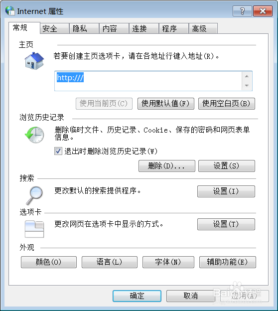 如何设置网络代理
