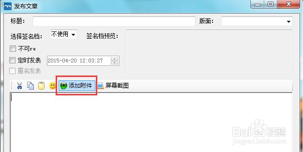 华中科技大学白云黄鹤BBS怎样发图片?