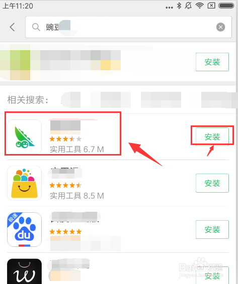 豌豆荚怎么连接手机