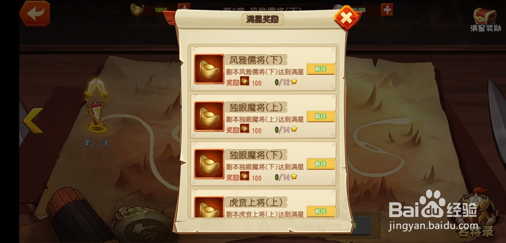 猫三国手游出征玩法怎么玩？
