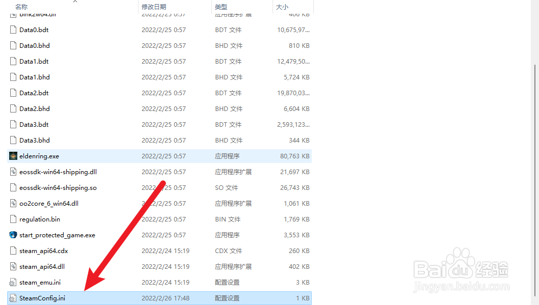 艾尔登法环怎么改中文