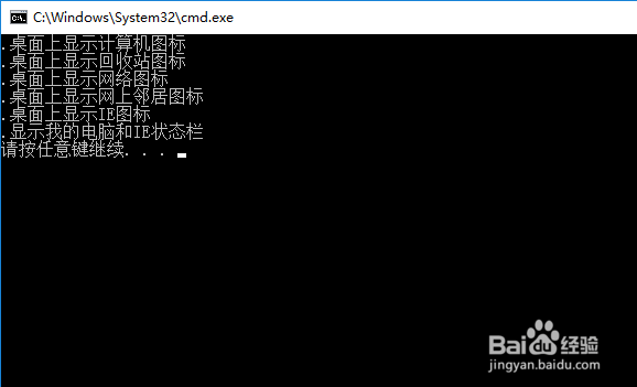 Win10桌面怎么显示我的电脑图标