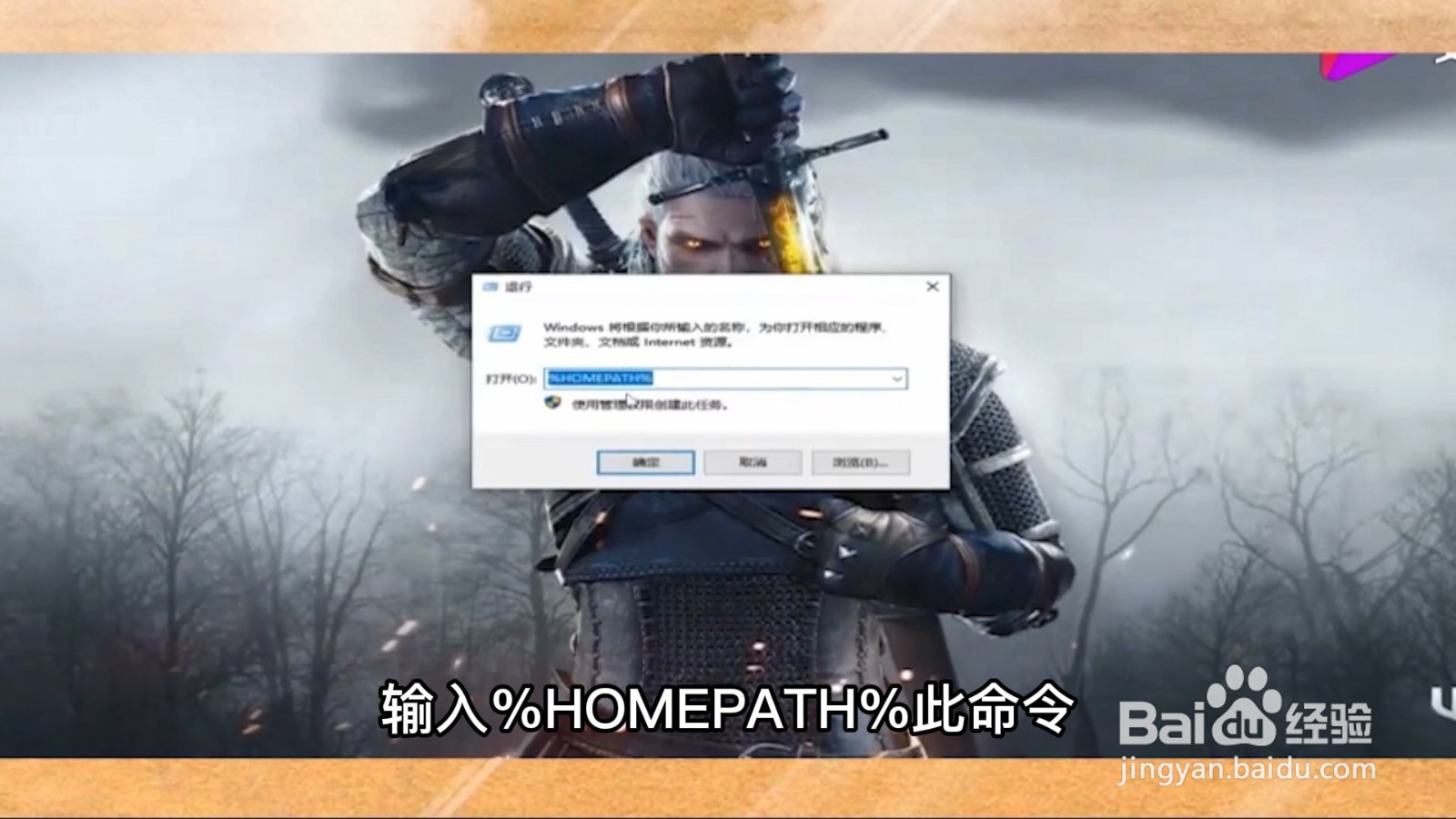 怎么把c盘的软件移到d盘