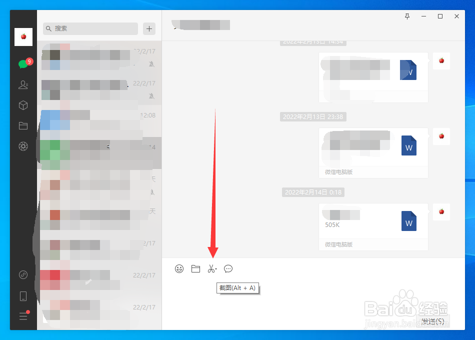 戴尔笔记本怎么截屏
