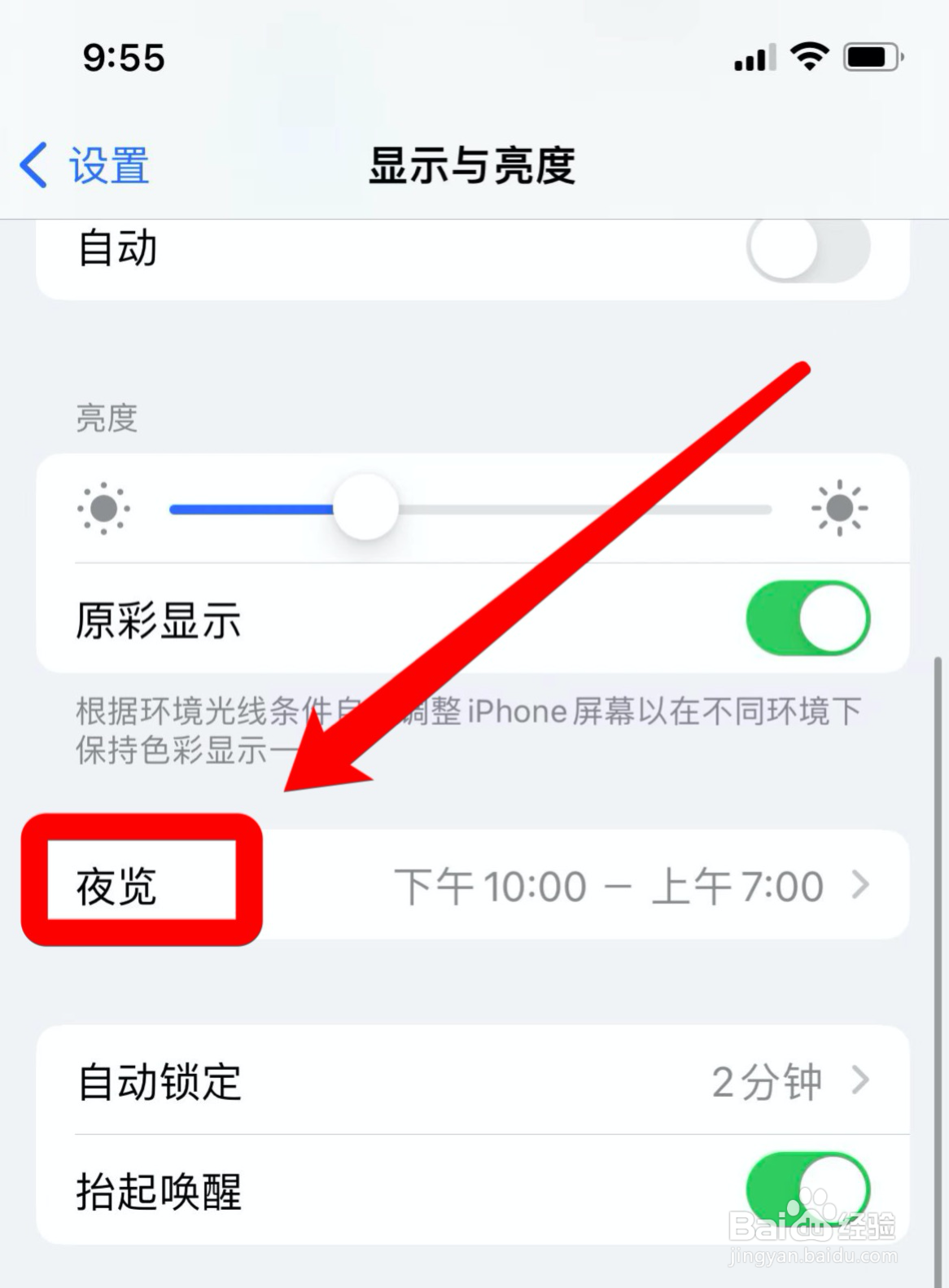 苹果手机突然屏幕变暗但是亮度最高