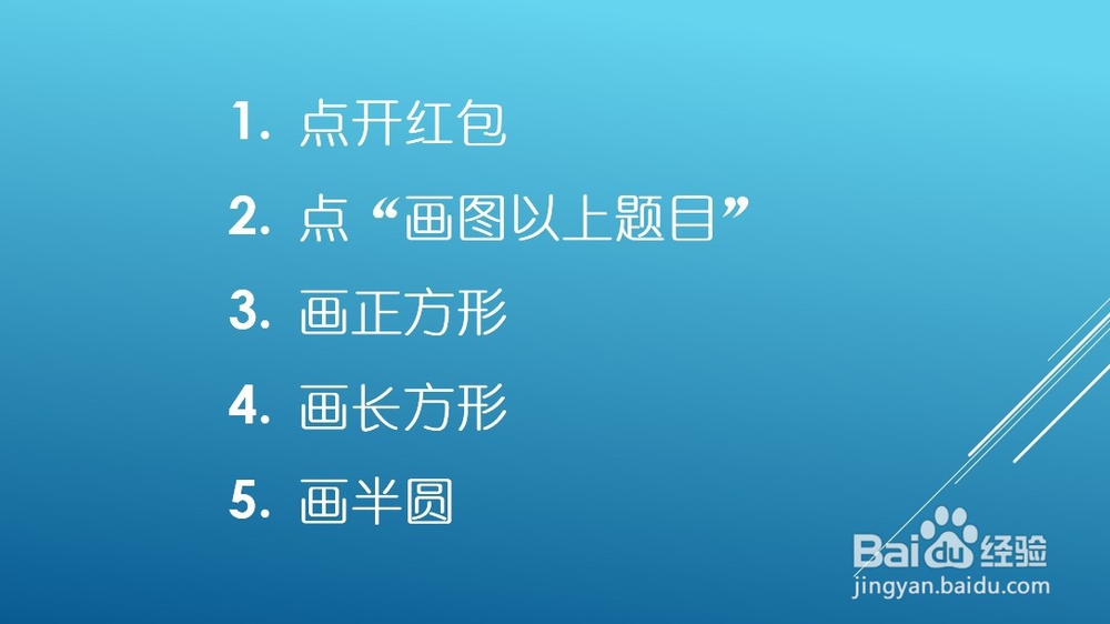 qq红包烤面包机怎么画才能识别