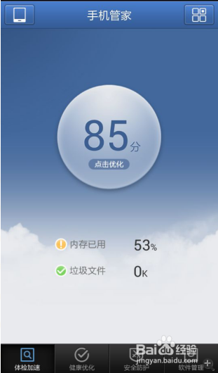 手机被木马程序袭击怎么办