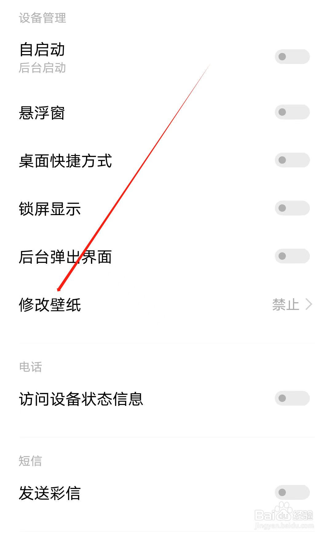 引力星球怎样修改壁纸
