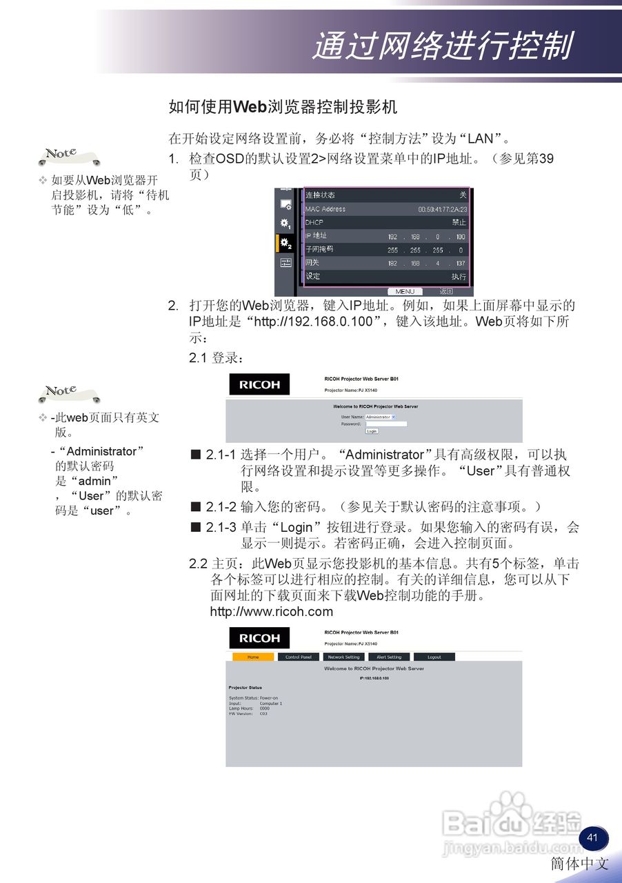理光PJ X5140 投影机使用说明书:[5]