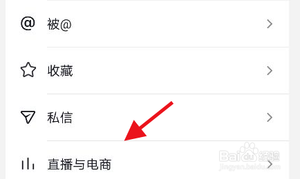 抖音app怎么取消我的连线房间推荐