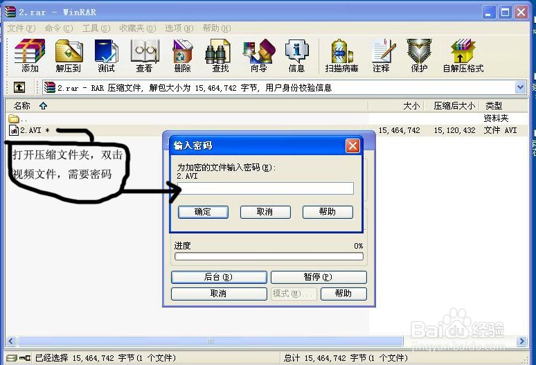 如何加密视频文件？