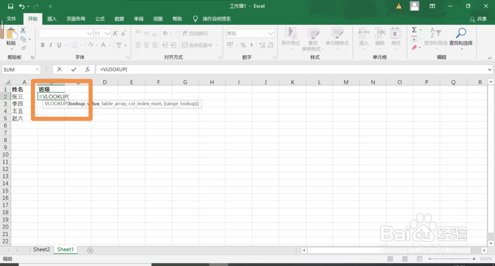 excel怎么匹配两个表的数据