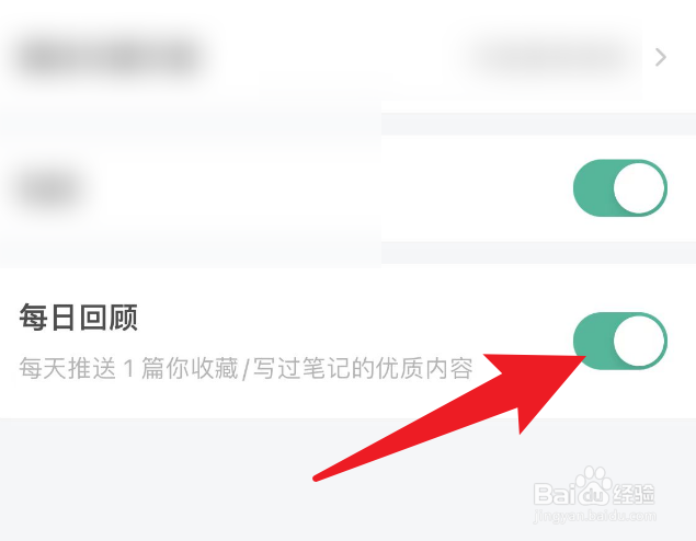 知识星球怎么启用每日回顾提醒功能