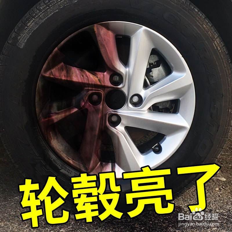 汽车轮毂清洗剂不要让轮毂清洗被忽视！
