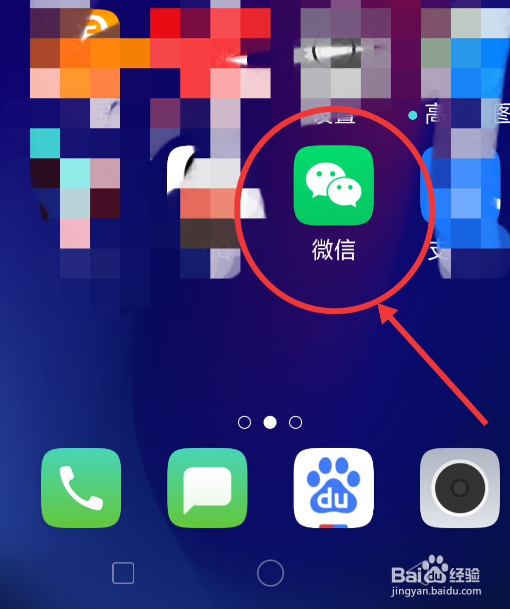 怎么查看微信版本