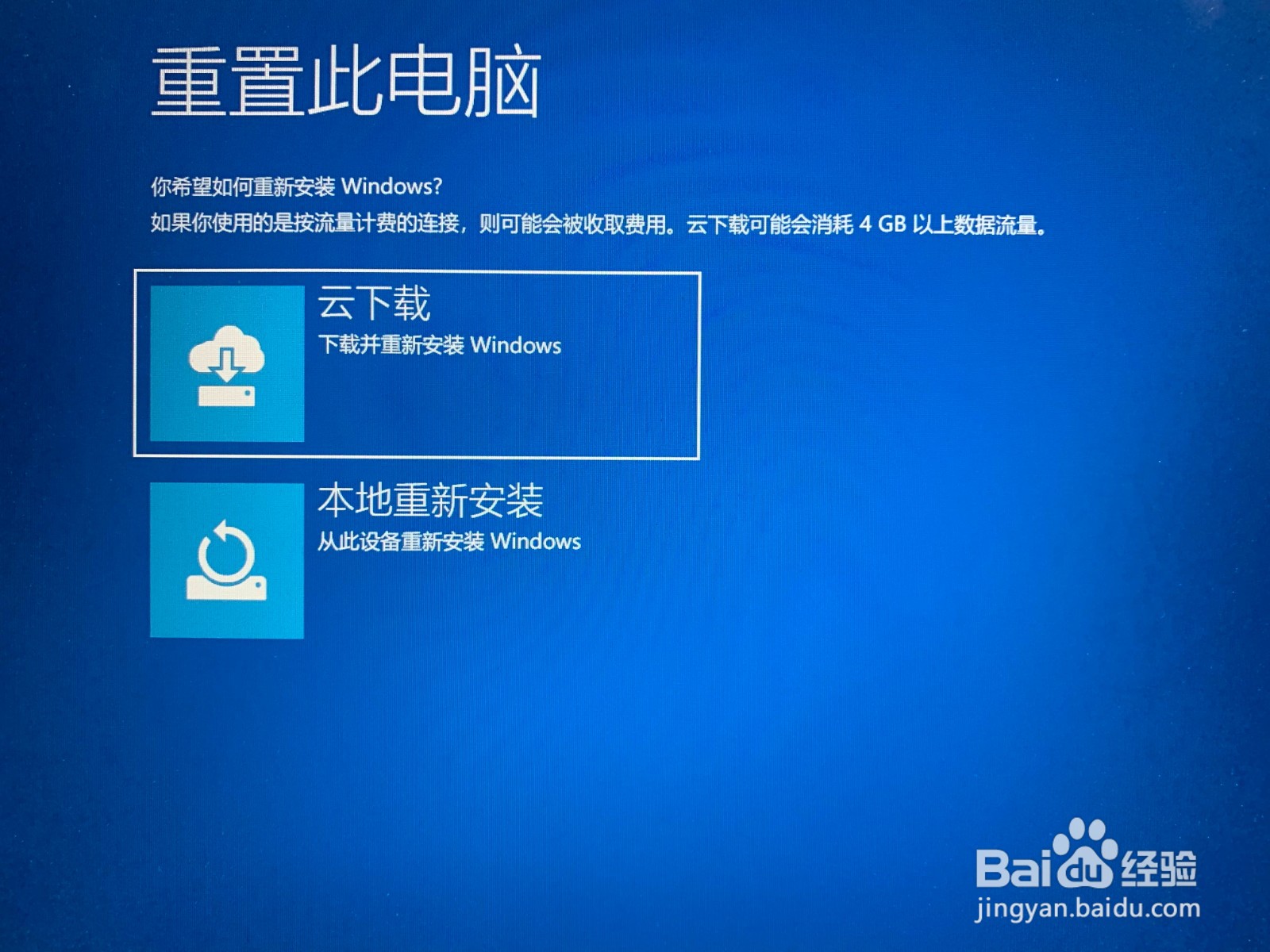 荣耀笔记本电脑蓝屏无法开机怎么办?