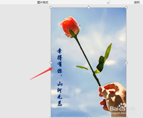 ppt制作一个海报