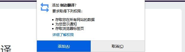 如何在Firefox浏览器中添加翻译功能