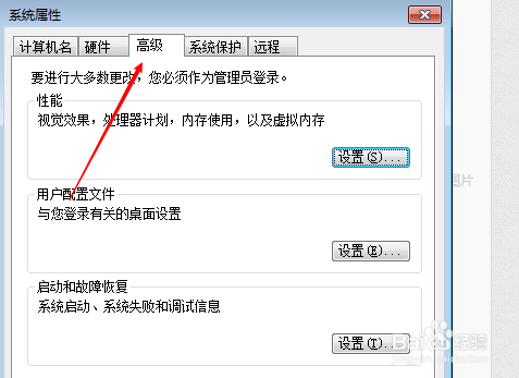 Win7应用程序总是停止工作要怎么解决？