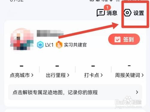 如何开启百度地图通勤服务