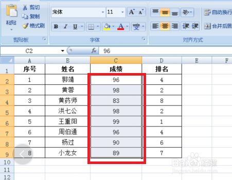 Excel怎么查找重复的内容