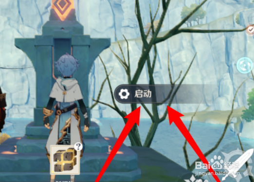 原神炽炎祭场怎么开