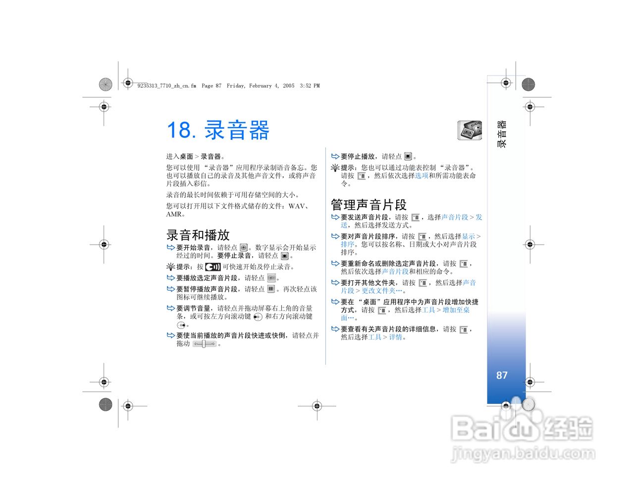 诺基亚7710手机使用说明书:[9]