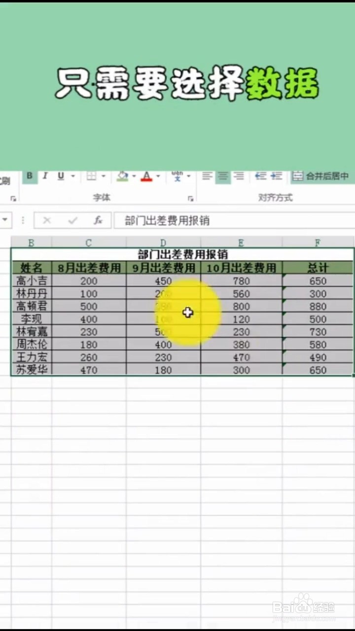 Excel如何快速给数字添加单位