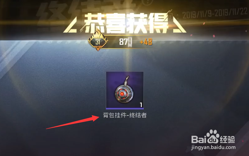 和平精英终怎么获得结者活动折扣