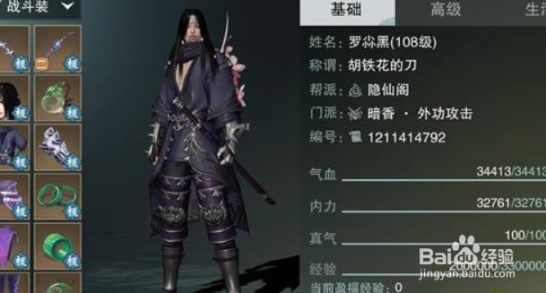 暗香闲趣山前灯通关攻略